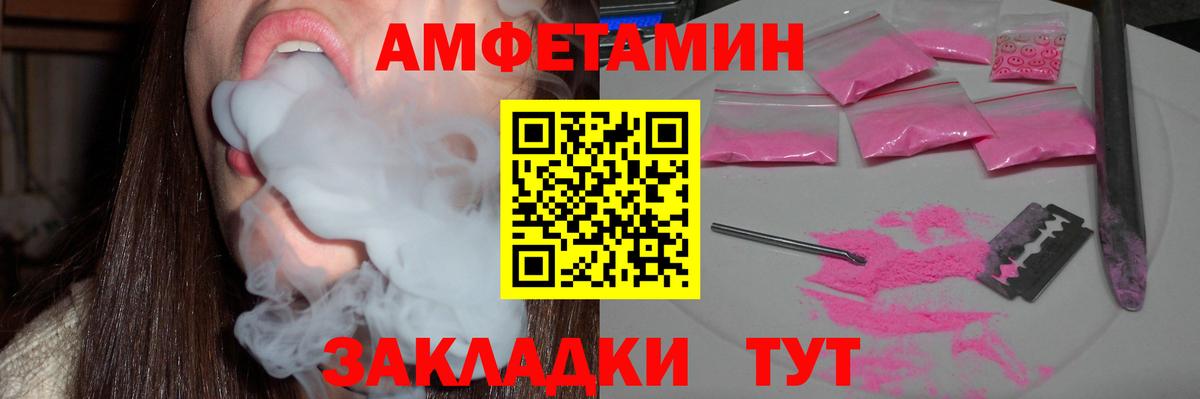 Десногорск  Амфетамин  Вход с VPN  АМФ Premium  Amphetamine 