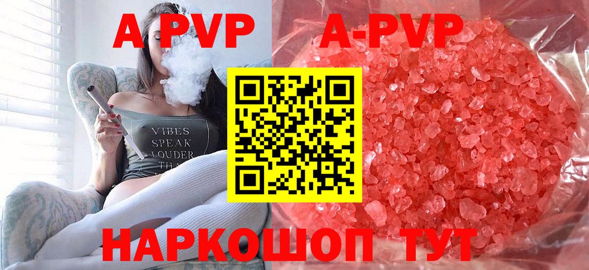 Альфа ПВП VHQ Десногорск