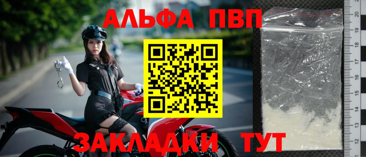 Alpha-PVP  Alfa_PVP СК КРИС  Вход с VPN  Десногорск  Alpha-PVP VHQ 