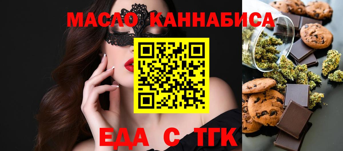 Canna-Cookies марихуана  Вход с VPN  Десногорск 