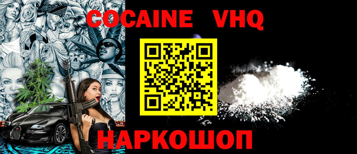 КОКАИН FishScale Десногорск