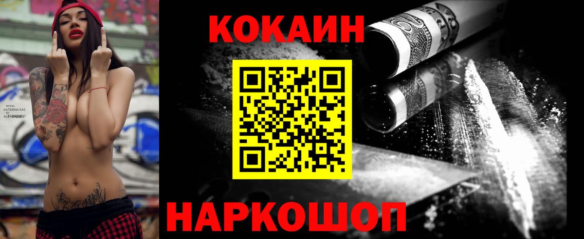 Кокаин Columbia  COCAIN 97%  Cocaine  Вход с VPN  Десногорск 
