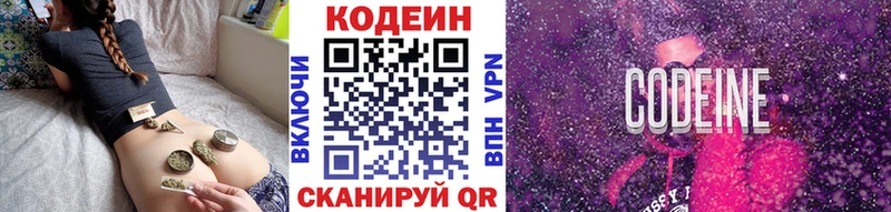 Codein Purple Drank  Десногорск 