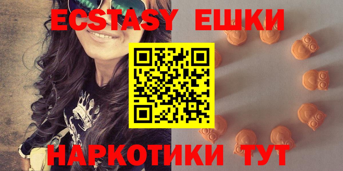 ЭКСТАЗИ 300 mg Десногорск