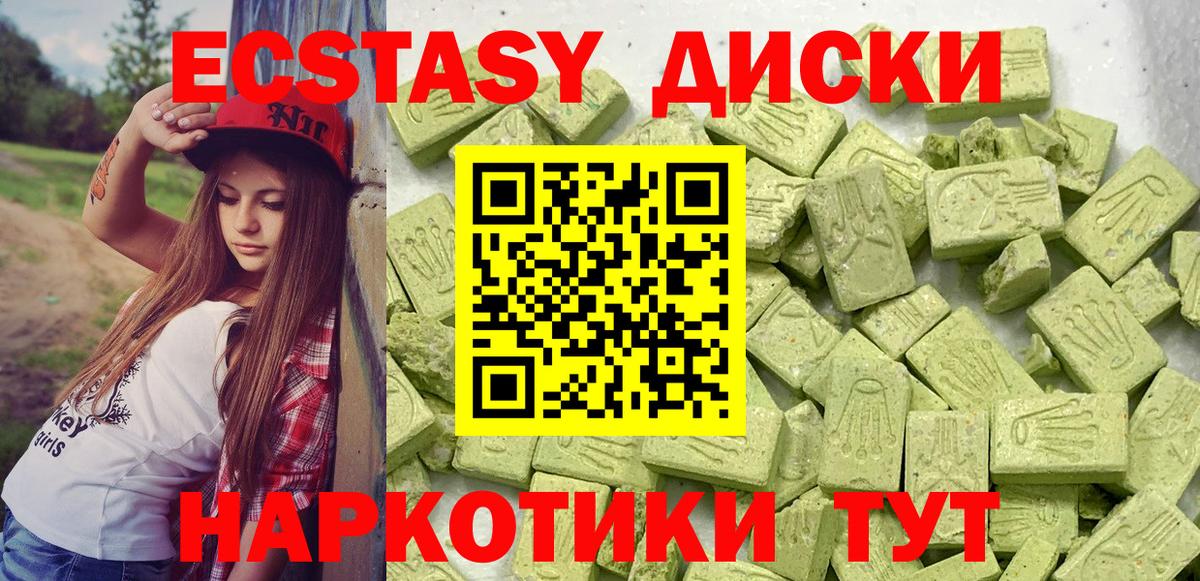 Ecstasy ешки  Ecstasy  Ecstasy 250 мг  Десногорск 