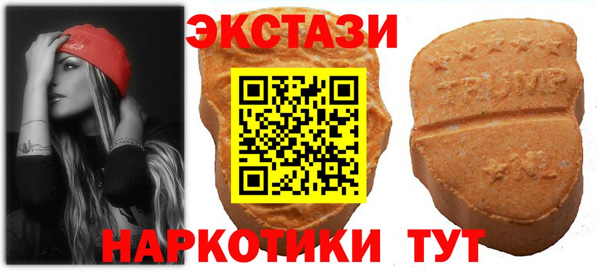 Ecstasy XTC  Ecstasy  Десногорск  ЭКСТАЗИ TESLA  Вход с VPN 