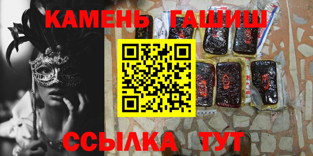 ГАШИШ  Гашиш хэш  Гашиш хэш  Вход с VPN  Десногорск 