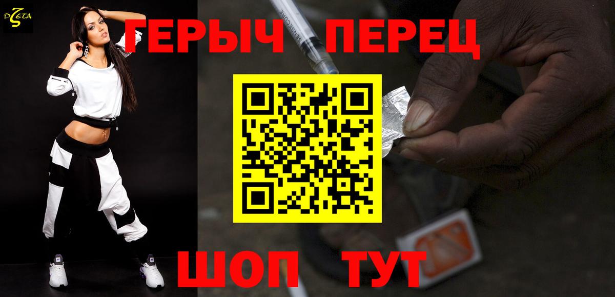Героин белый Десногорск