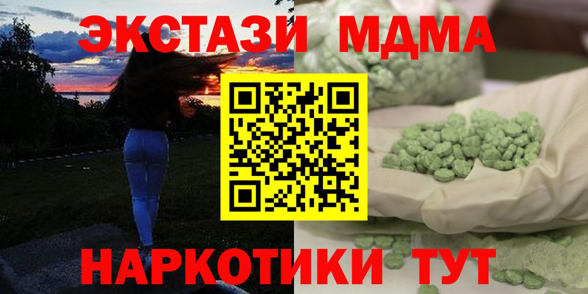 MDMA молли  MDMA  MDMA VHQ  Десногорск 