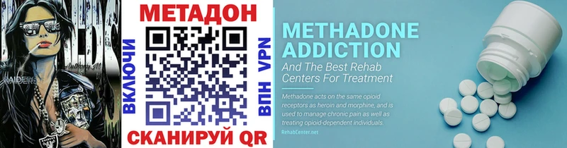 МЕТАДОН methadone  наркотики  Десногорск 