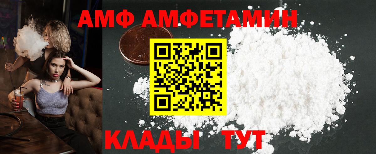 Десногорск  МЕТАМФЕТАМИН витя  Вход с VPN 