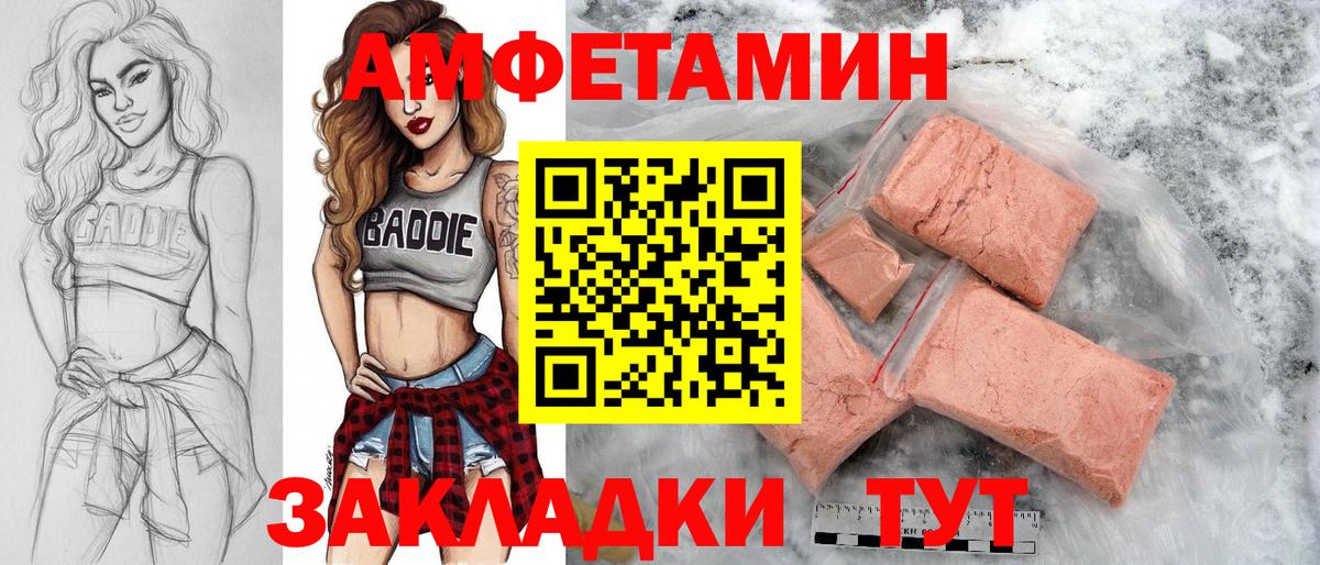 Первитин  Десногорск  Метамфетамин Methamphetamine 