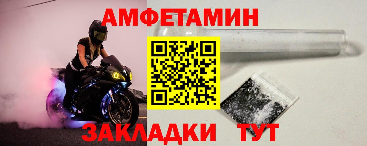 Метамфетамин пудра Десногорск