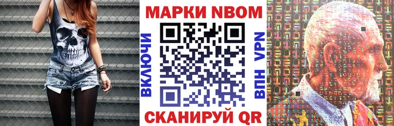 Марки 25I-NBOMe 1500мкг  Десногорск 