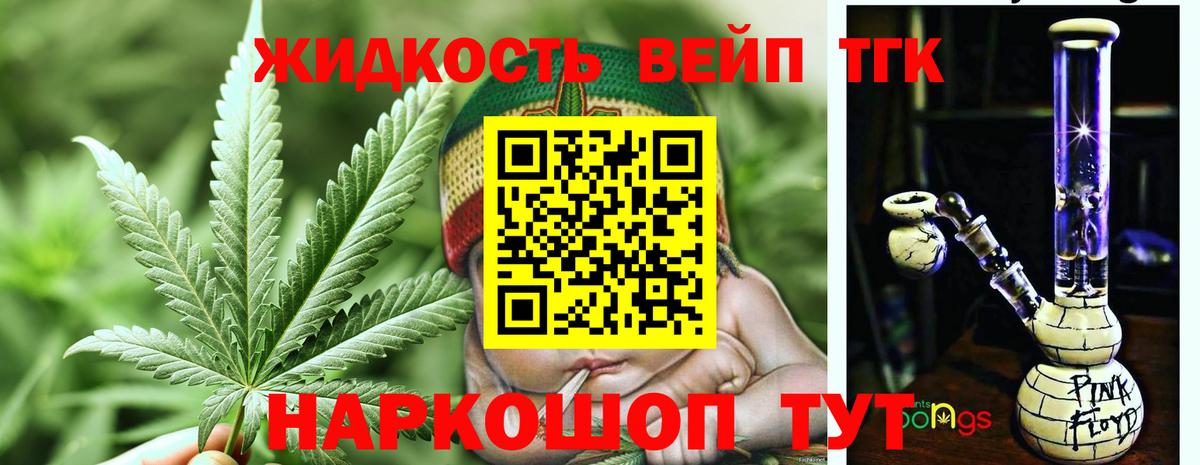 ТГК вейп Десногорск