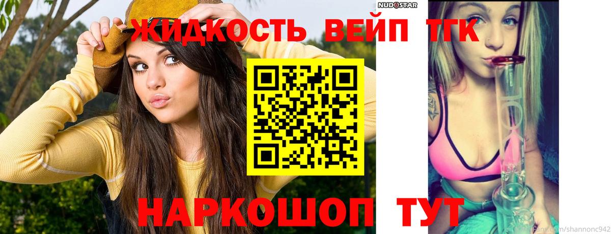 Дистиллят ТГК THC oil  хочу   Десногорск 