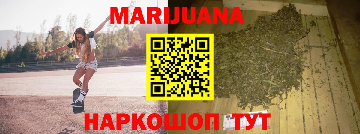 Бошки марихуана тримм Десногорск